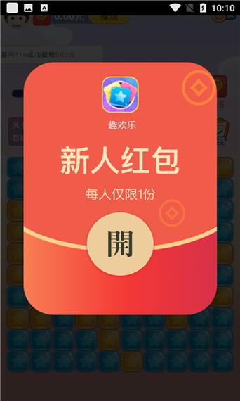 欢乐点点点红包版缩略图