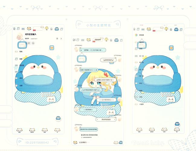 小雾美化包截图