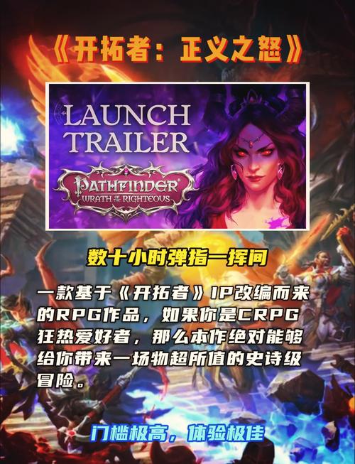 开拓者正义之怒修改器开拓者正义之怒修改器下载截图