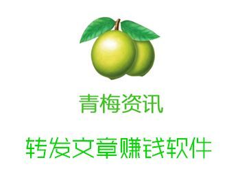 青梅资讯app手机版下载截图