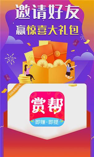 全民赏钱截图