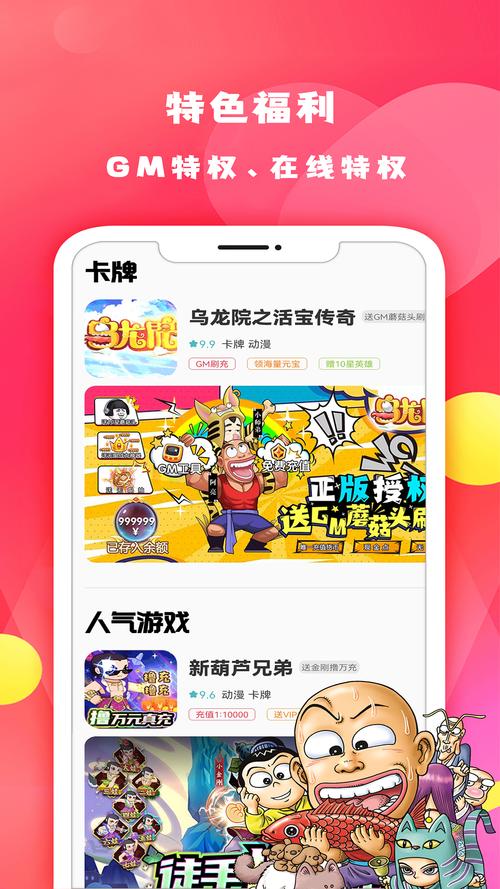游小氪游戏盒子游戏截图