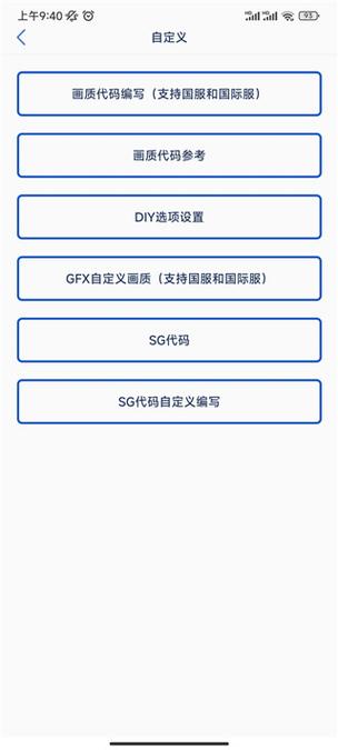 papa.pet画质助手app截图