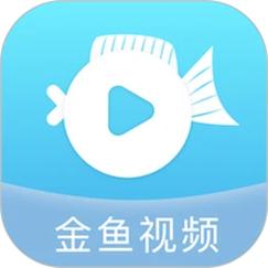 金鱼视频官方版截图
