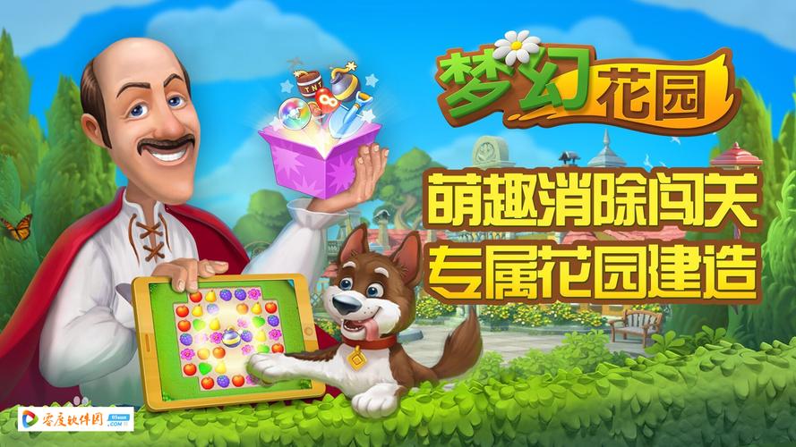 梦幻花园2021破解版无限星截图