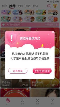 月神直播软件截图