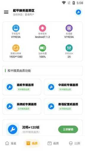 北幕工具箱2023游戏截图