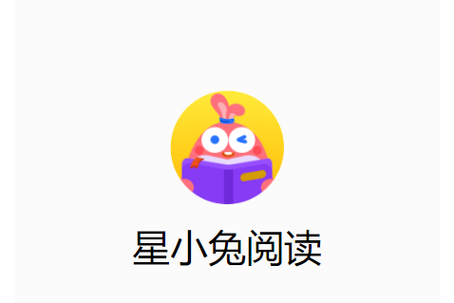 小兔阅读官方版游戏截图