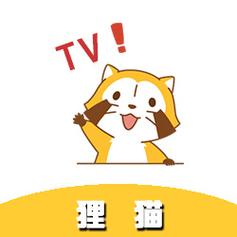 狸猫TV截图