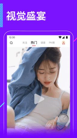 月色直播app官方最新版截图