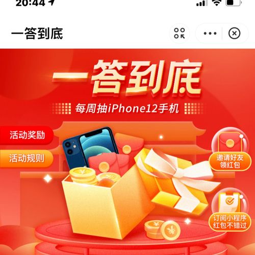 一答到底红包版截图