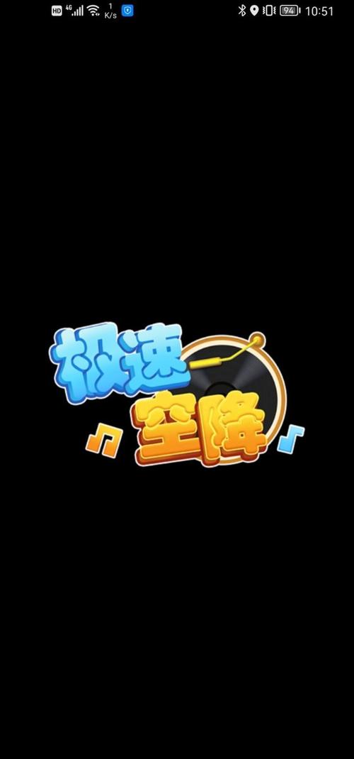 极速空降红包版手机端（解锁版）截图