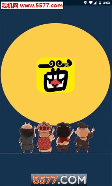 西游行记领养西游人物赚钱截图