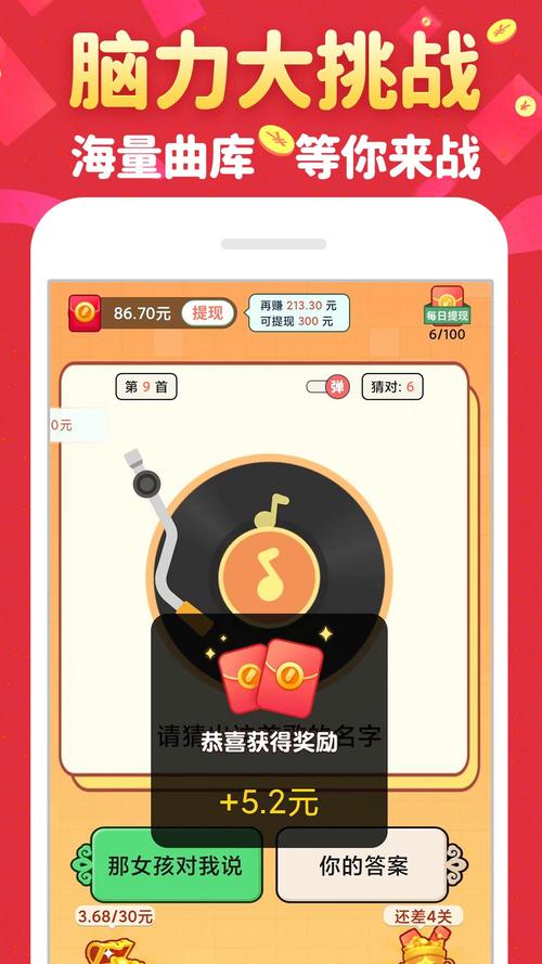 金曲猜猜猜红包版v1.1图标