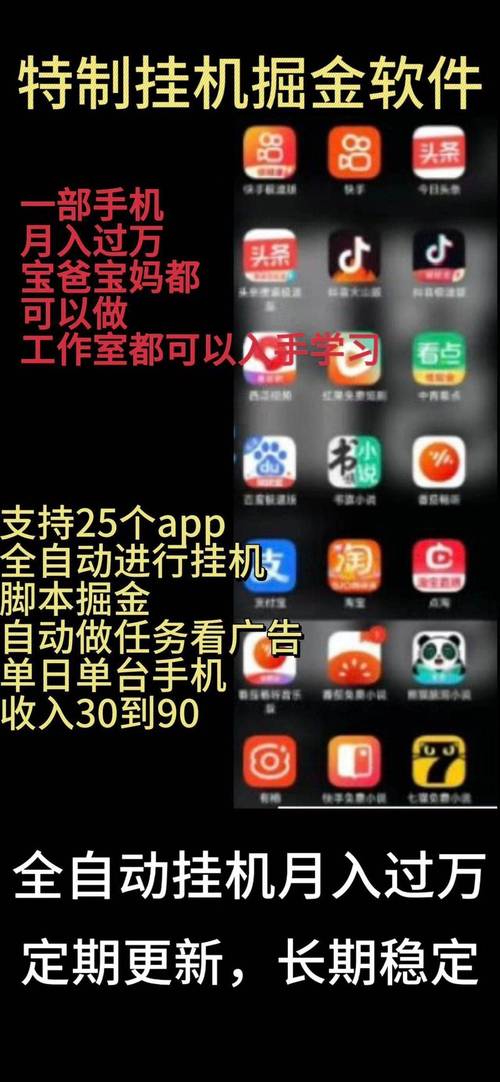攒攒挂机1.0截图