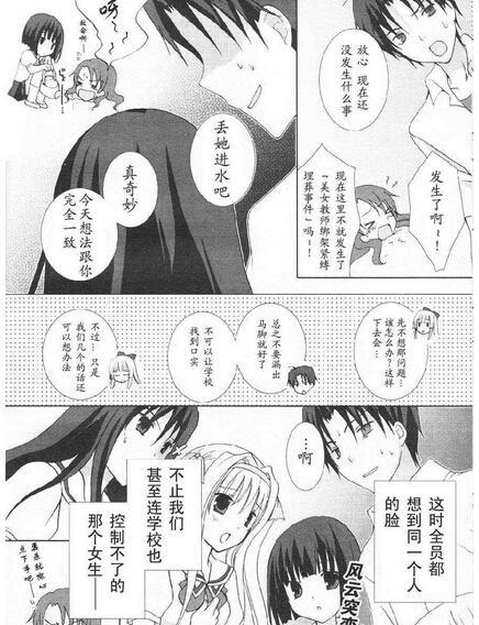 52kkm漫画夏天的亭截图