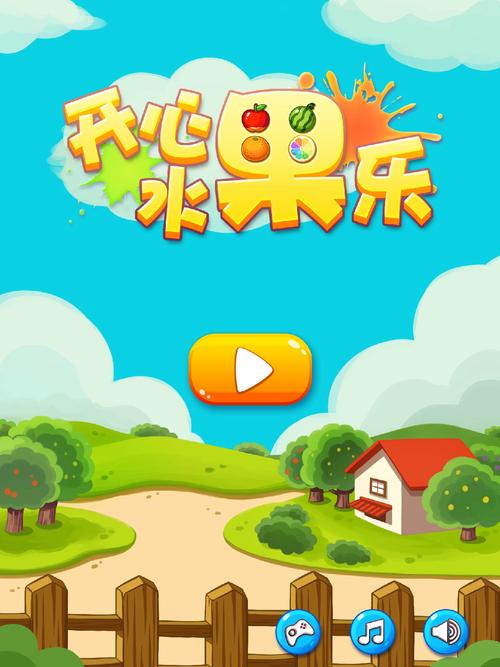 快乐水果消赚钱版截图