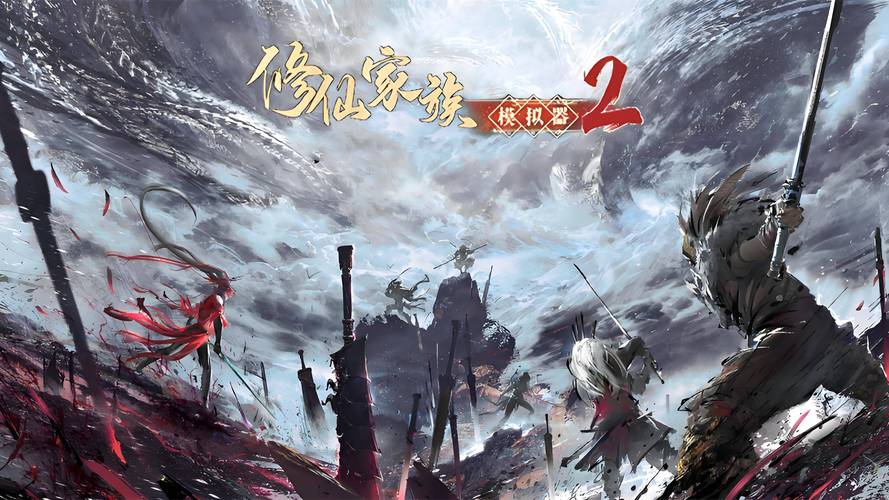 修仙破解版+内置修改器极速版2023图标
