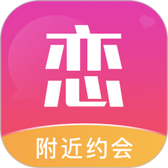 友恋聊天截图