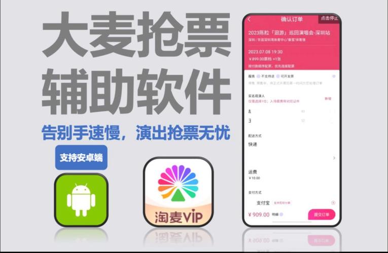 2021元旦自动抢票神器截图