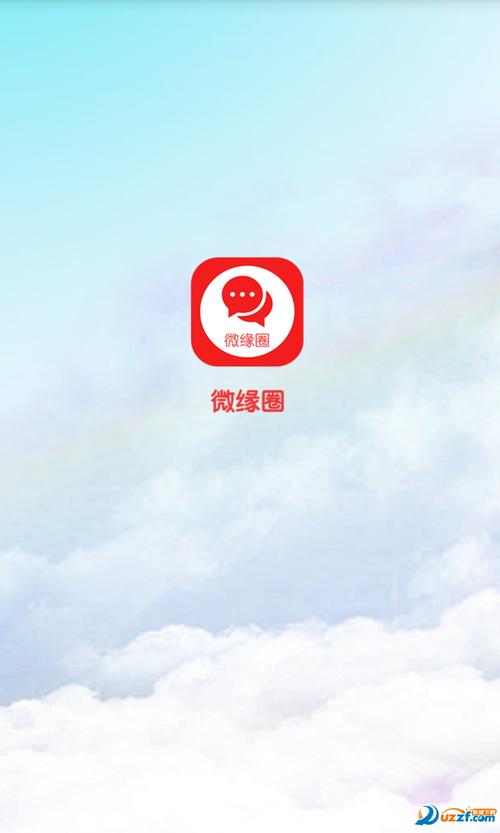缘圈app下载安装截图