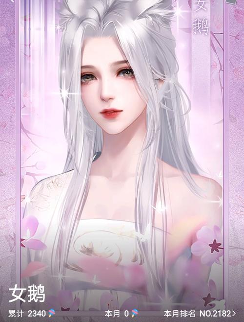 渣女模拟器截图
