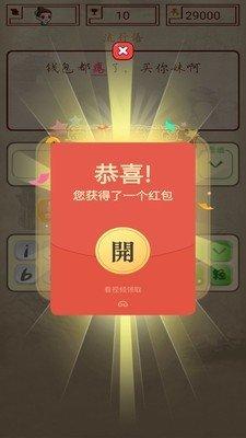 全民成语接龙红包版截图