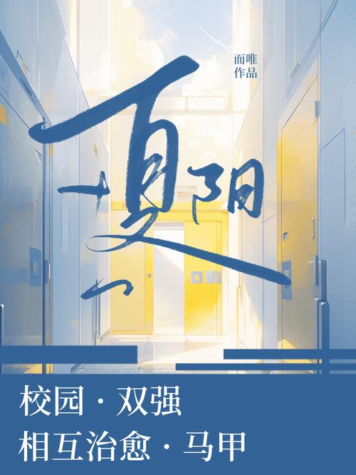 夏阳小说APP截图