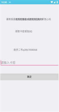 雨墨武汉直充v4.0截图