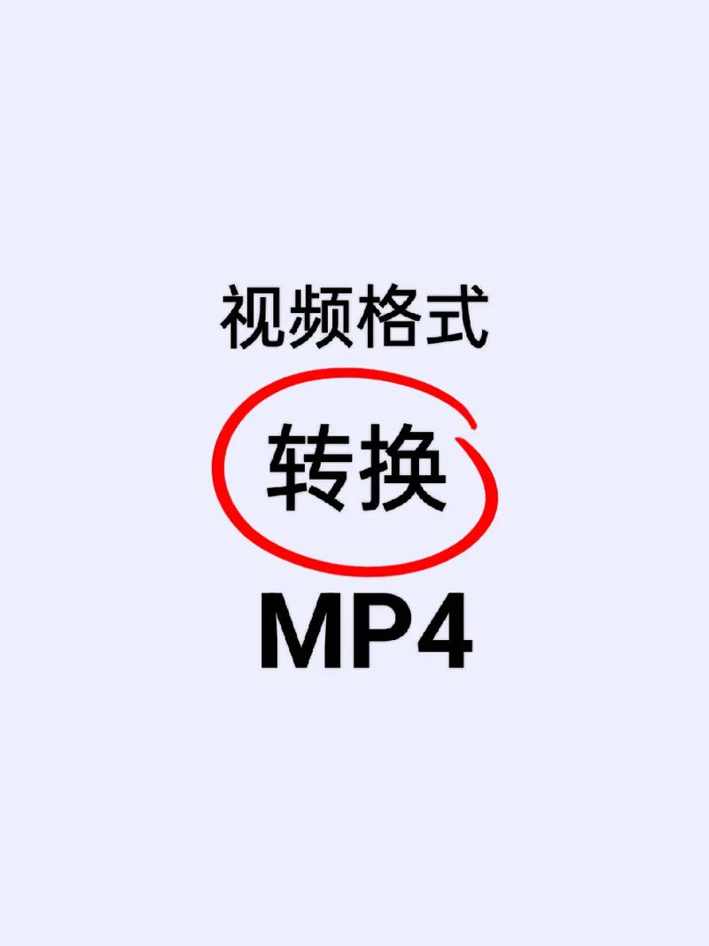 手机视频格式转换器免费版截图