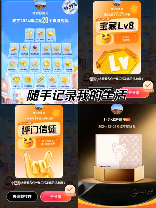 淘哥爱消除红包版截图