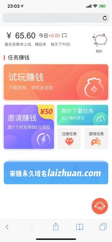 抖来赚截图