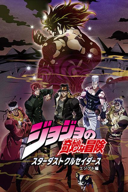 jojo星尘斗士截图