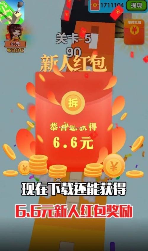 搬砖变首富红包版正版截图