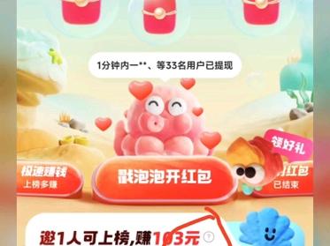 泡泡森林冒险红包版截图
