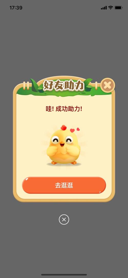 百变小鸡红包版截图