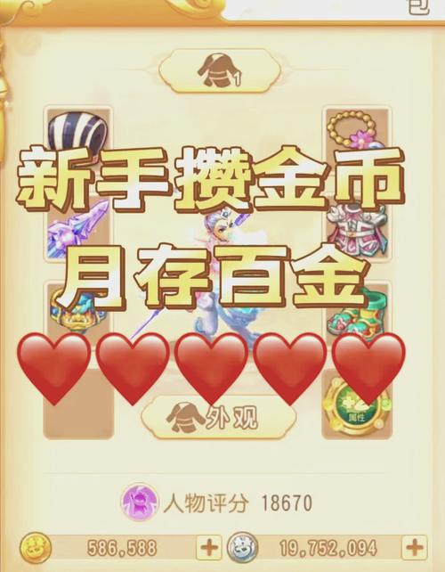 狂斩天下刷金币烧饼修改器截图