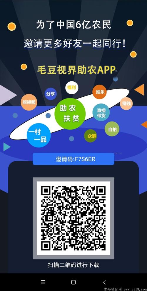 毛豆视界(短视频赚钱)游戏截图