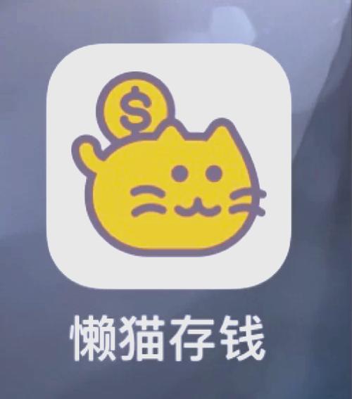 懒猫赚钱红包版截图