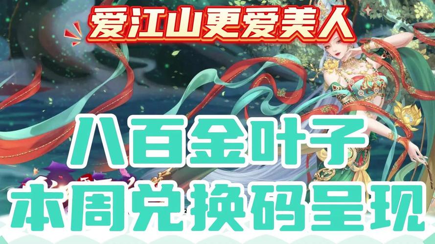 爱江山更爱美人游戏兑换码爱江山更爱美人游戏截图