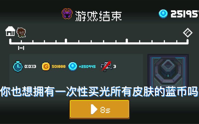 元气骑士刷蓝币修改器GG截图