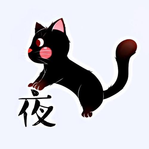 夜猫儿漫画截图