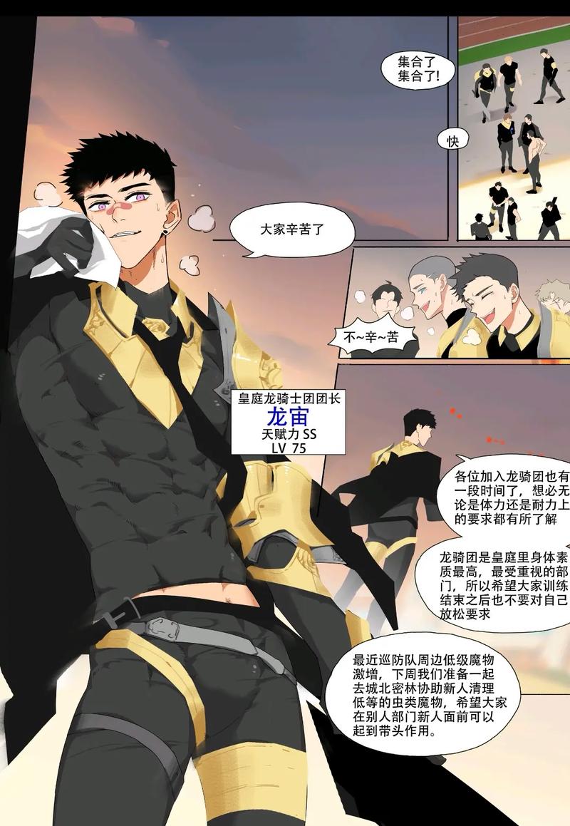 腐漫之家龙宙截图