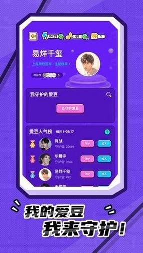超人记歌词截图