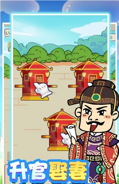 成语封神榜红包版截图