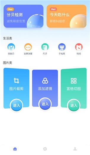 GM工具箱超广角免费截图