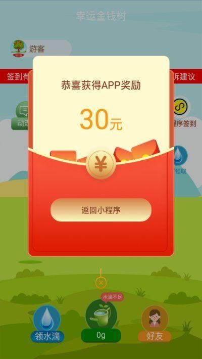 玩赚果园红包版截图