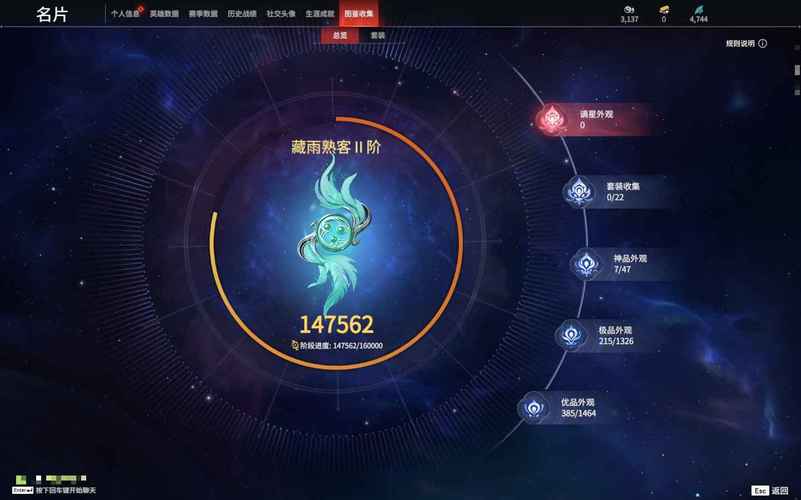 星河战神刷金币烧饼修改器截图