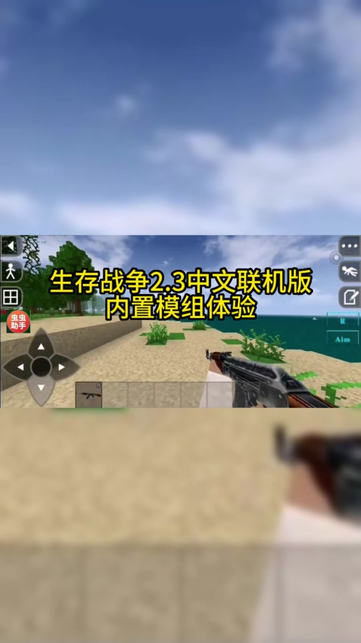 生存战争军事模组安卓下载真人版截图