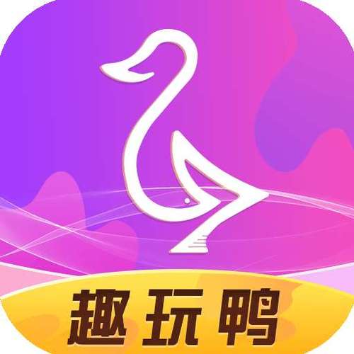 趣玩鸭app安卓版截图